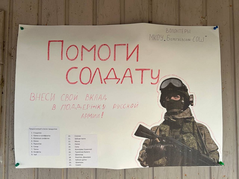 Акция &amp;quot;Собери посылку солдату&amp;quot;.