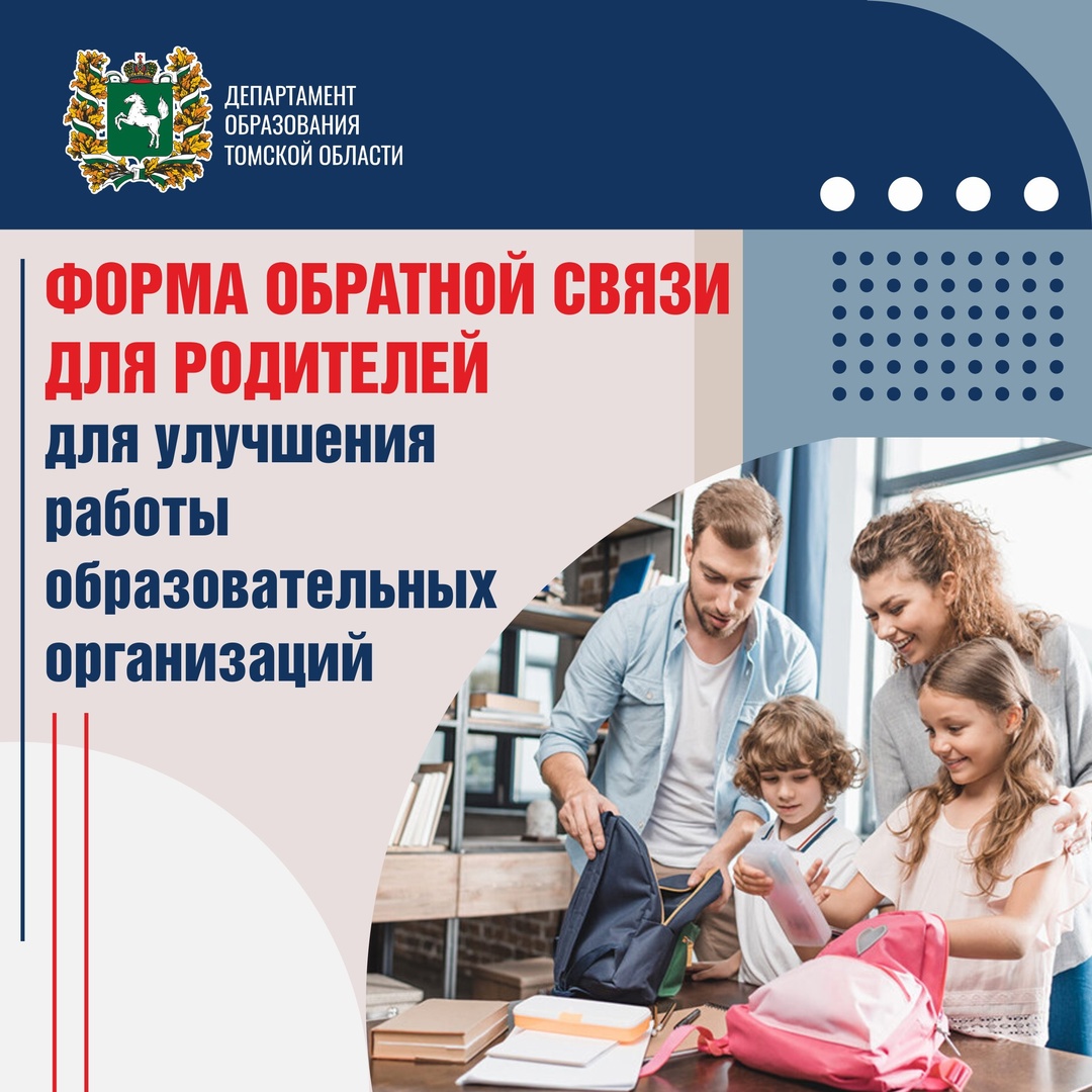 Хотите помочь сделать детские сады лучше?.