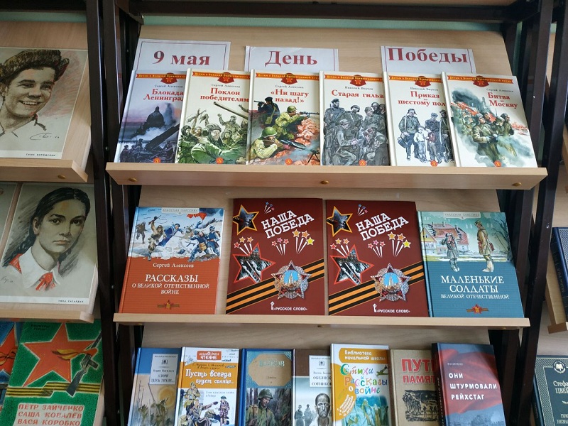 День Победы.