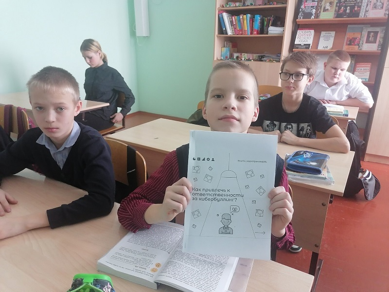 «Кибербуллинг – последствия и ответственность».