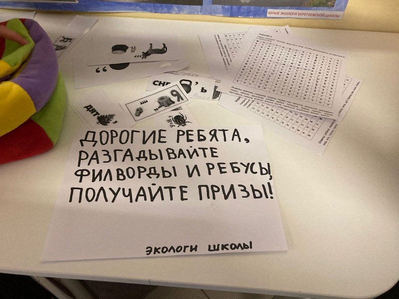 &amp;quot;Занимательная Экология&amp;quot;.