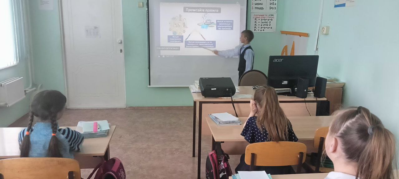 Уроки безопасности в школе.