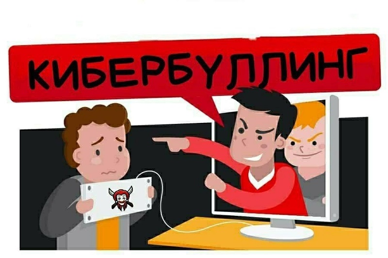 &amp;quot;Кибербуллинг - холодная война&amp;quot;..