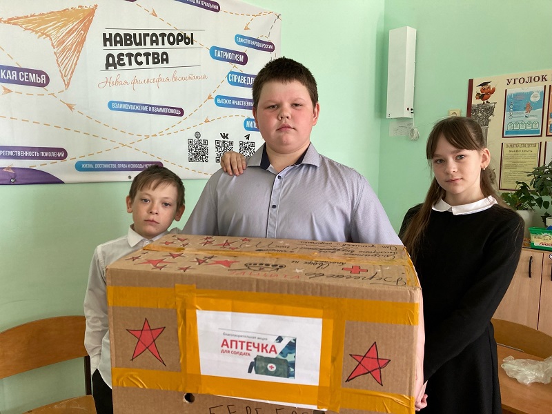 Акция « Аптечка для солдата СВО».