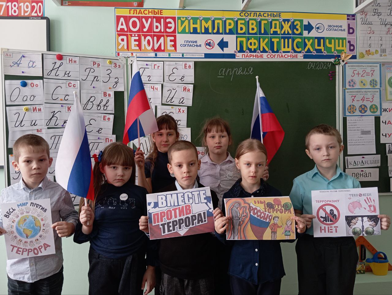 МЫ против экстремизма и терроризма!.