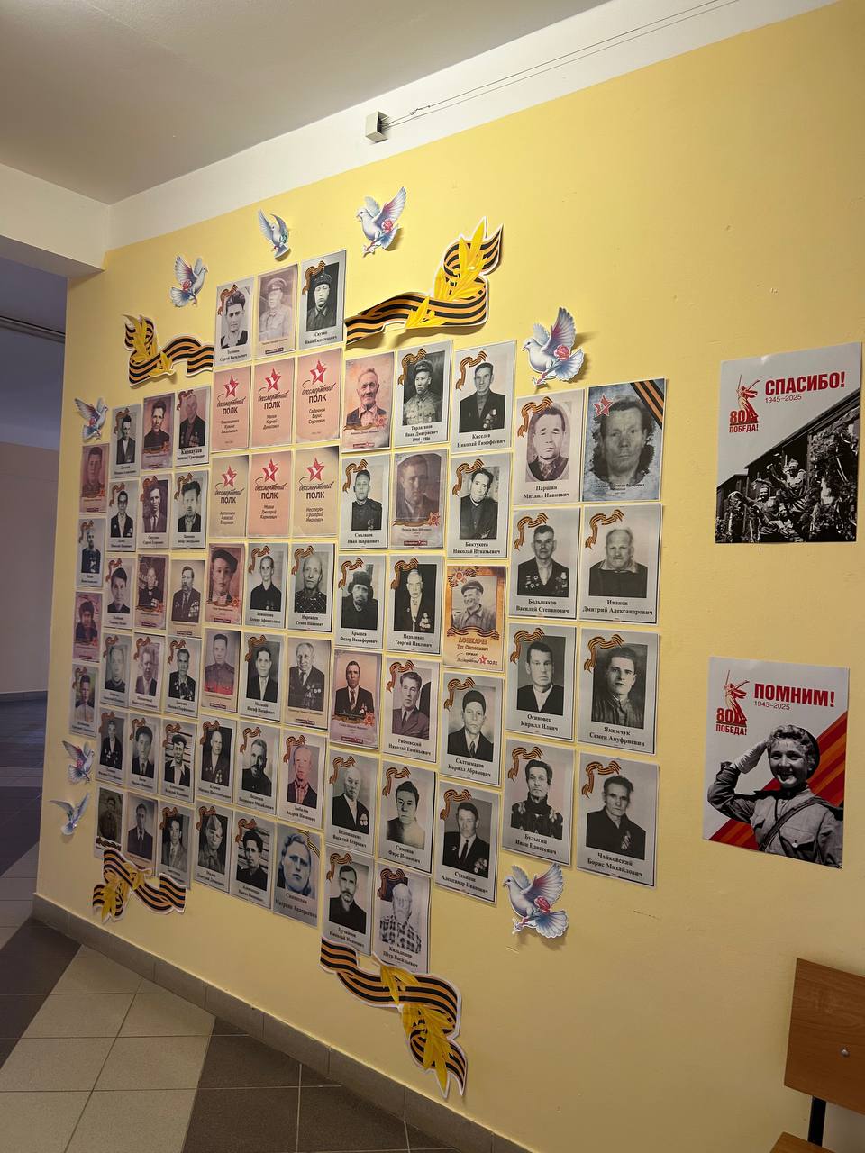 «Стена памяти».